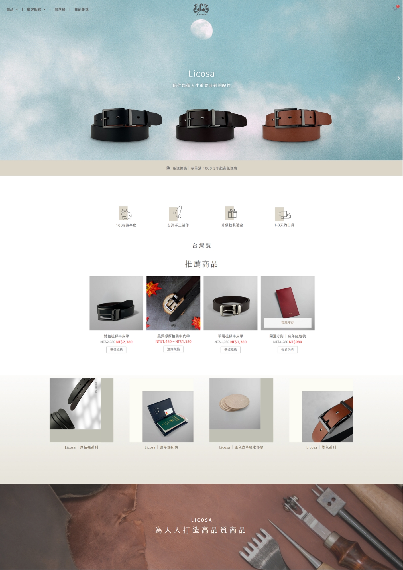 Licosa作品集直式