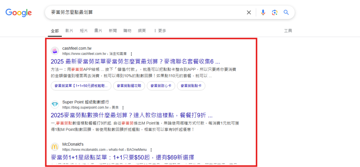 螢幕擷取畫面 2025 04 01 213452